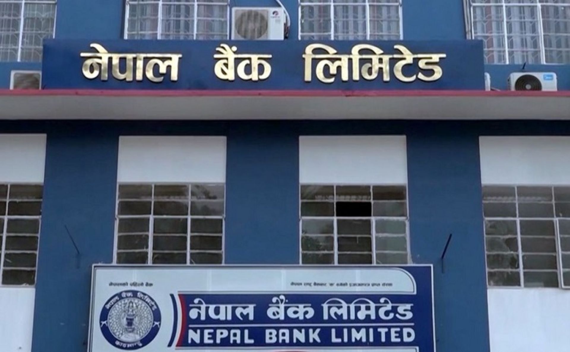 भ्रष्टाचार मुद्दामा दोषी ठहर भएका नेपाल बैंकका तत्कालीन उपप्रबन्धक श्रेष्ठ पक्राउ